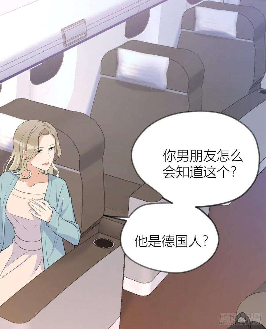 大佬失忆后只记得我22话 来自情敌的刁难