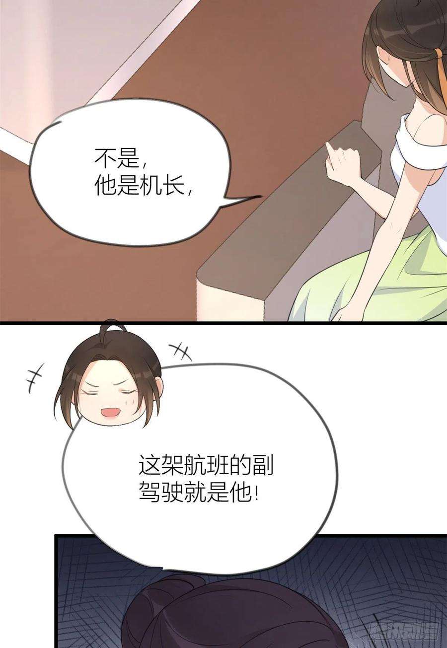 大佬失忆后只记得我22话 来自情敌的刁难