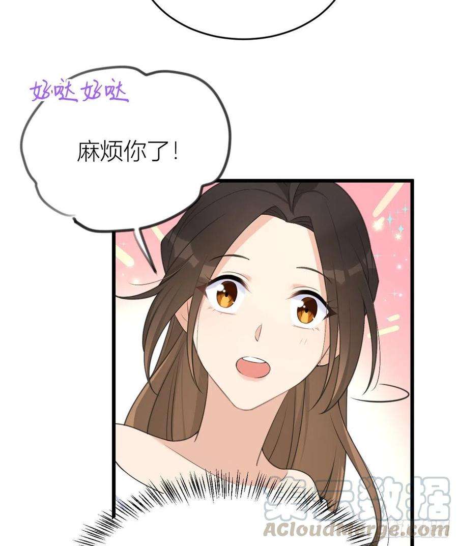 大佬失忆后只记得我22话 来自情敌的刁难