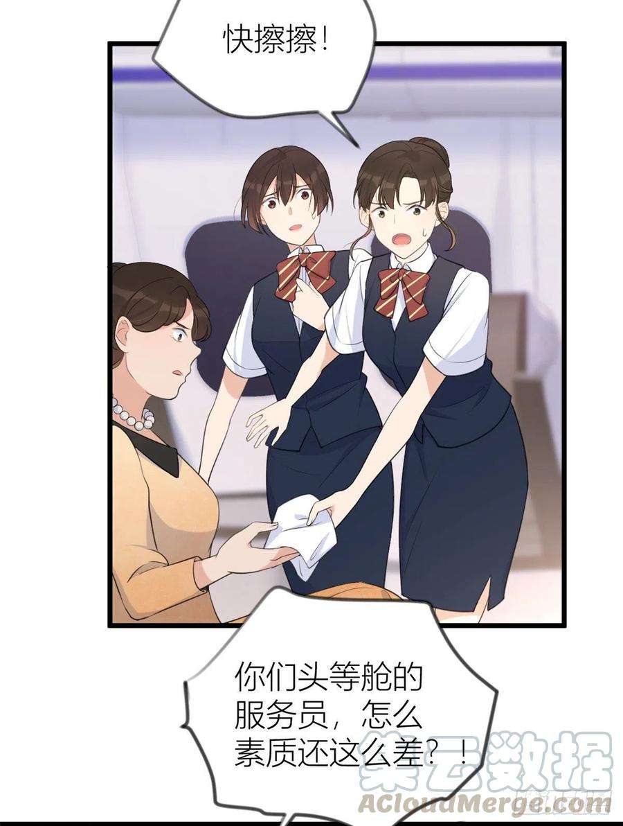 大佬失忆后只记得我22话 来自情敌的刁难