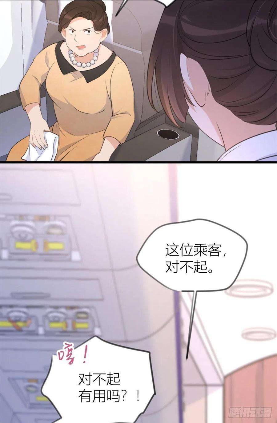 大佬失忆后只记得我22话 来自情敌的刁难