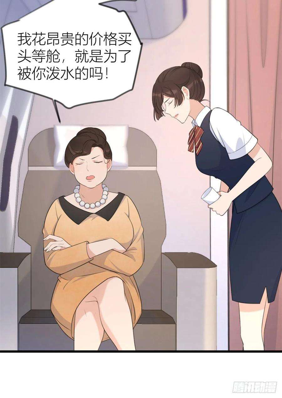 大佬失忆后只记得我22话 来自情敌的刁难