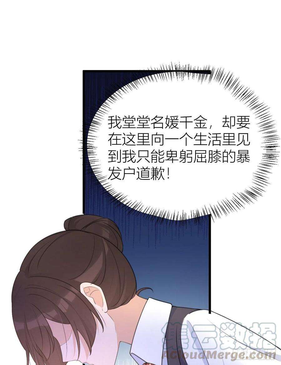 大佬失忆后只记得我22话 来自情敌的刁难