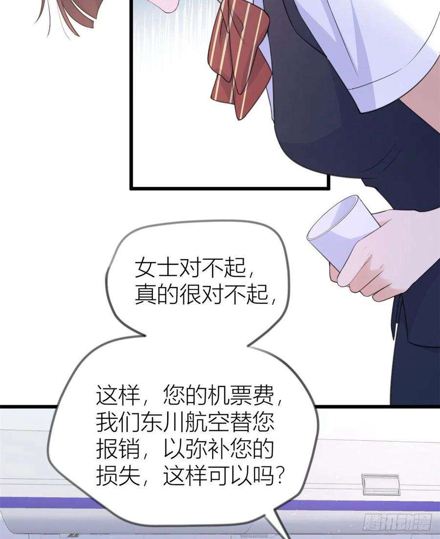 大佬失忆后只记得我22话 来自情敌的刁难