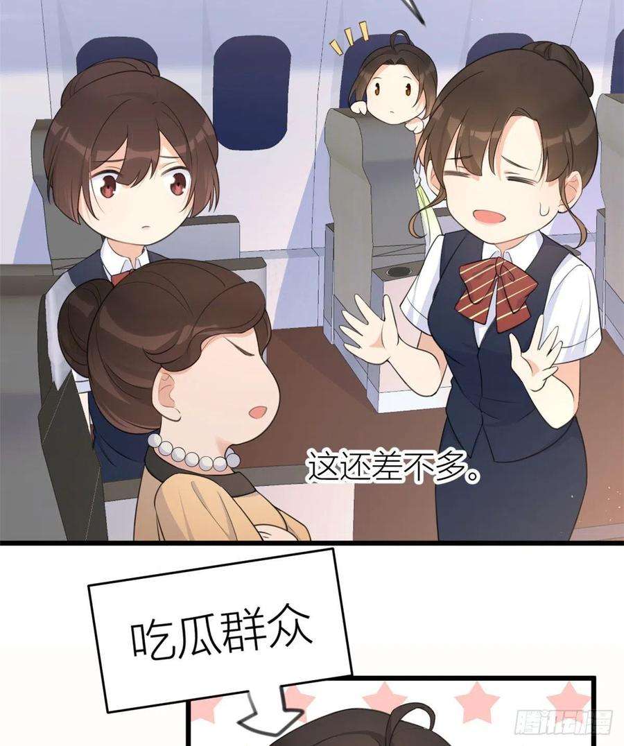 大佬失忆后只记得我22话 来自情敌的刁难