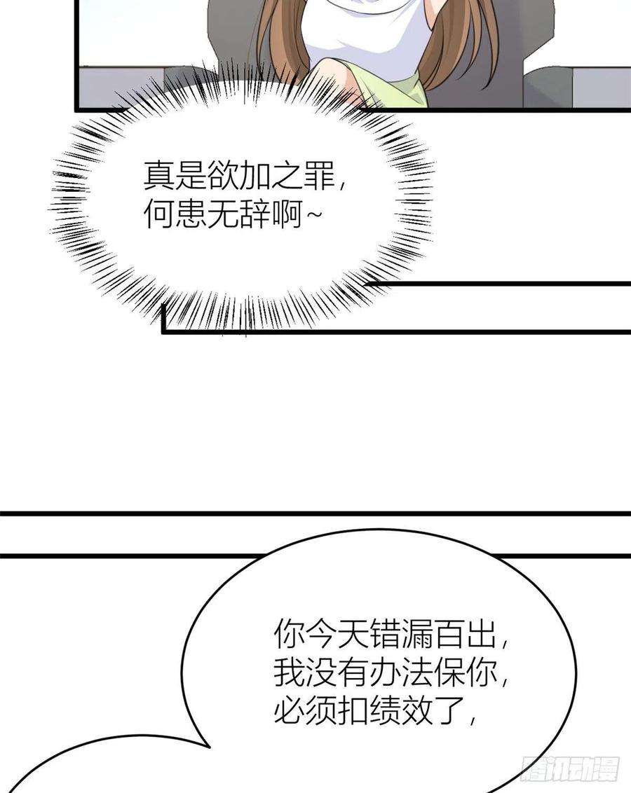 大佬失忆后只记得我22话 来自情敌的刁难