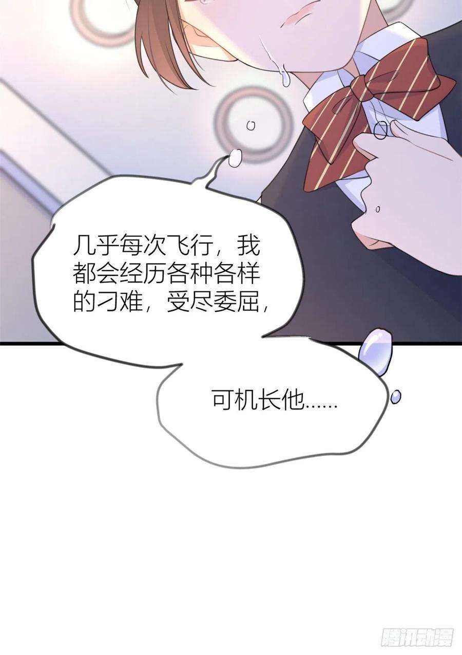 大佬失忆后只记得我22话 来自情敌的刁难