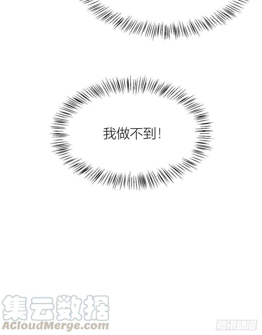 大佬失忆后只记得我22话 来自情敌的刁难