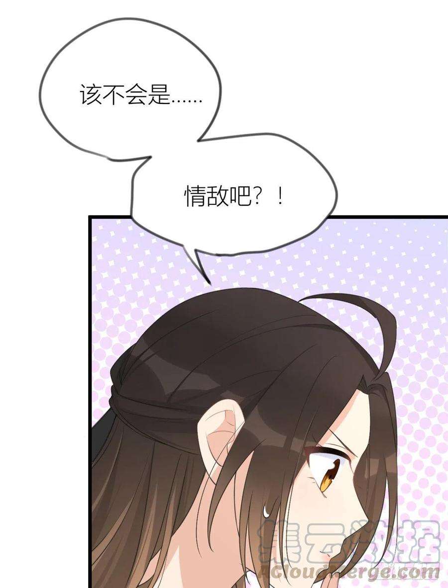 大佬失忆后只记得我22话 来自情敌的刁难