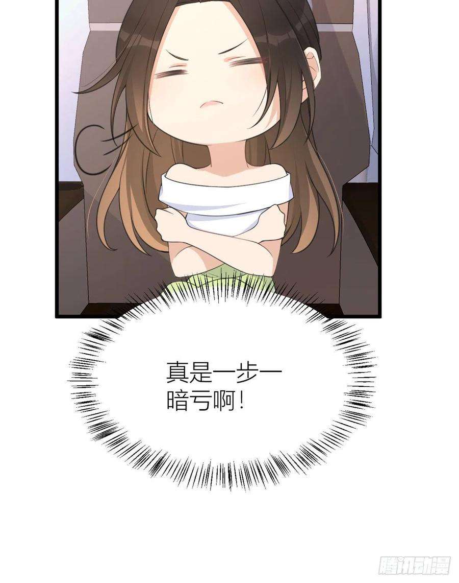 大佬失忆后只记得我22话 来自情敌的刁难