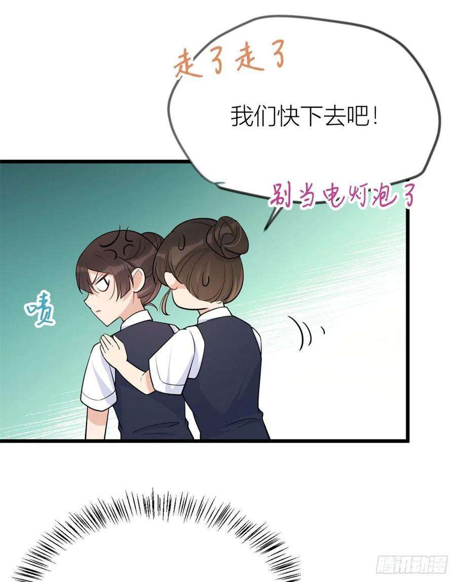 大佬失忆后只记得我23话 大床房？