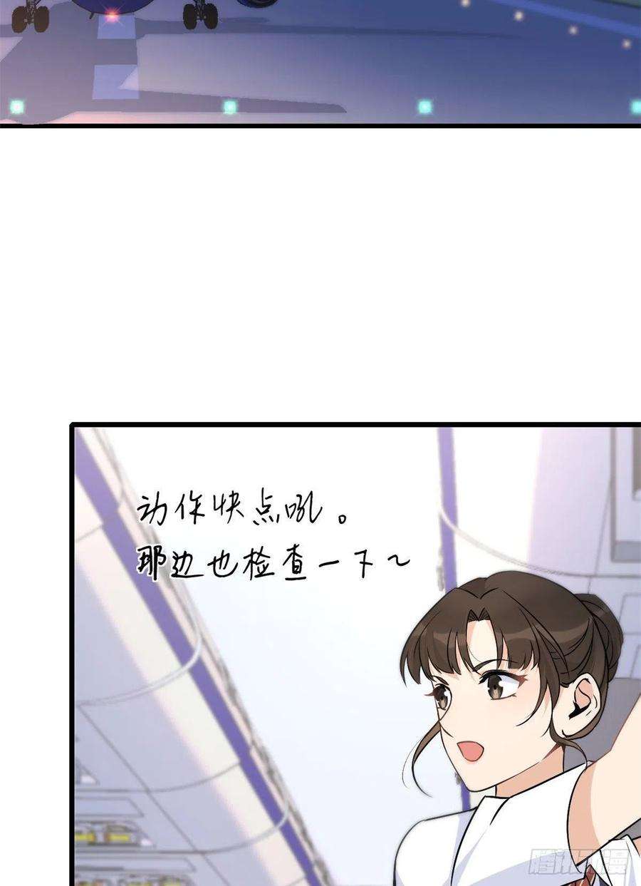 大佬失忆后只记得我23话 大床房？