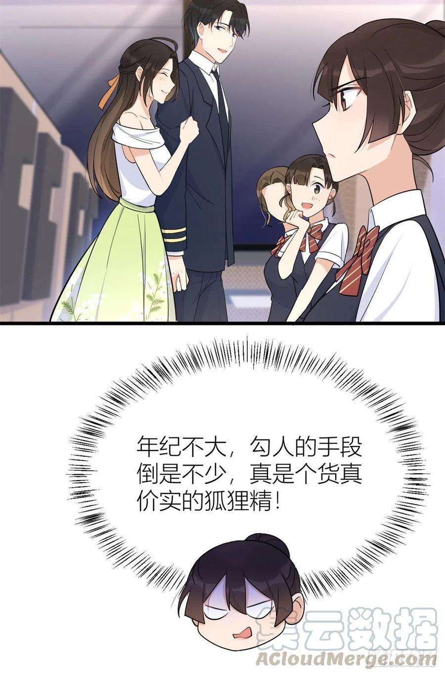 大佬失忆后只记得我23话 大床房？