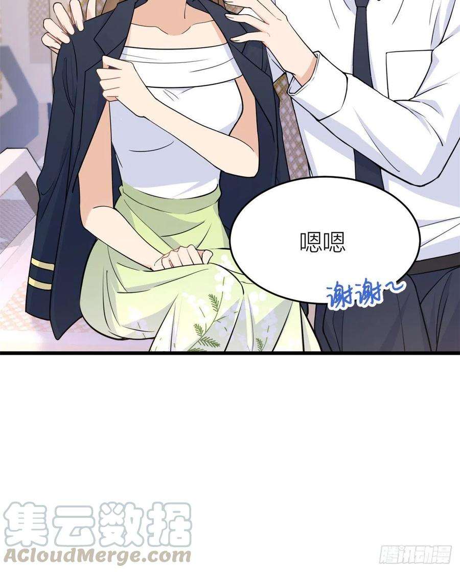 大佬失忆后只记得我23话 大床房？