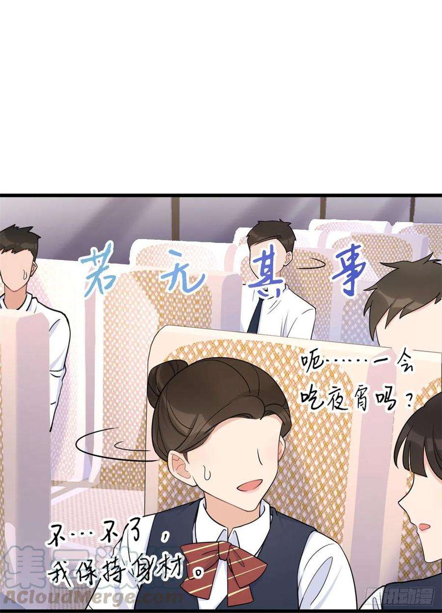 大佬失忆后只记得我23话 大床房？