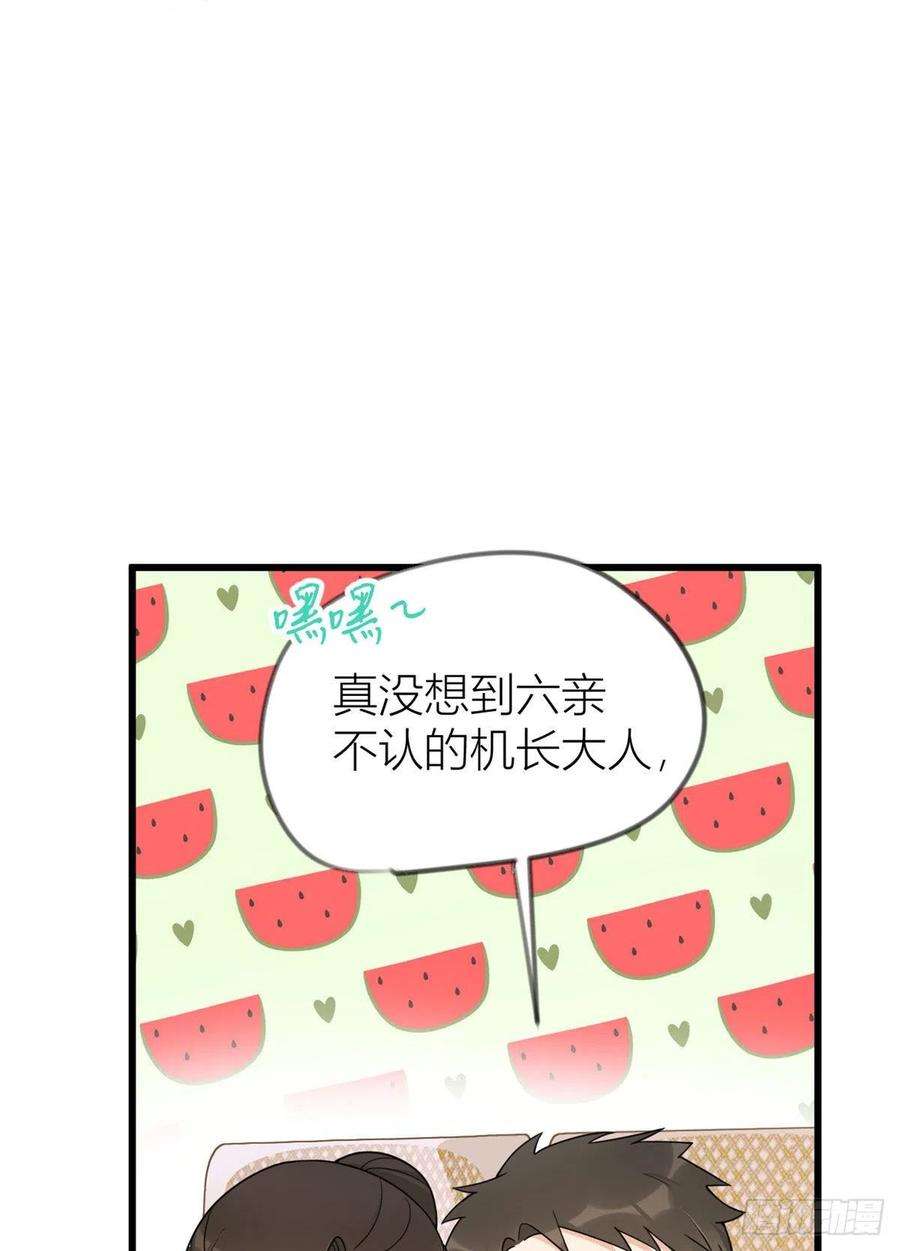大佬失忆后只记得我23话 大床房？