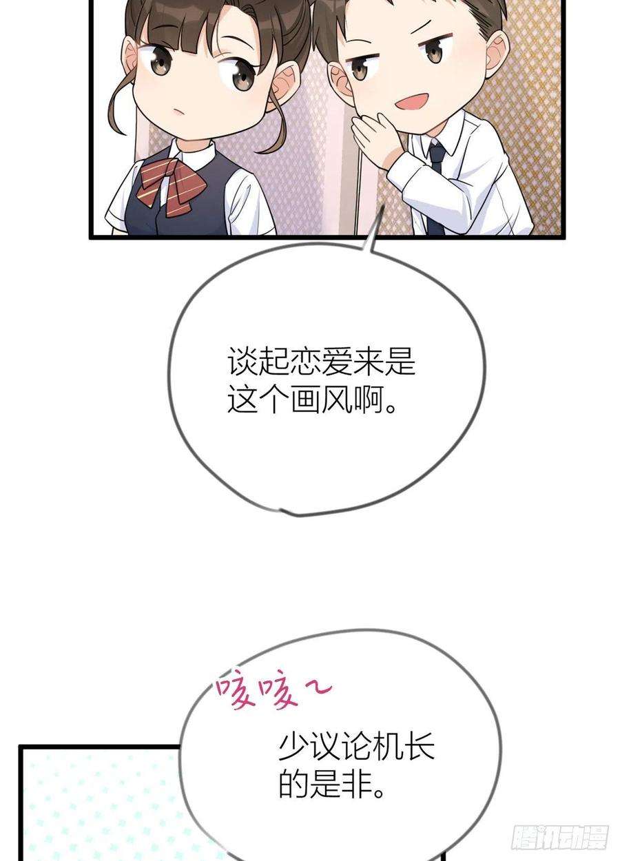 大佬失忆后只记得我23话 大床房？