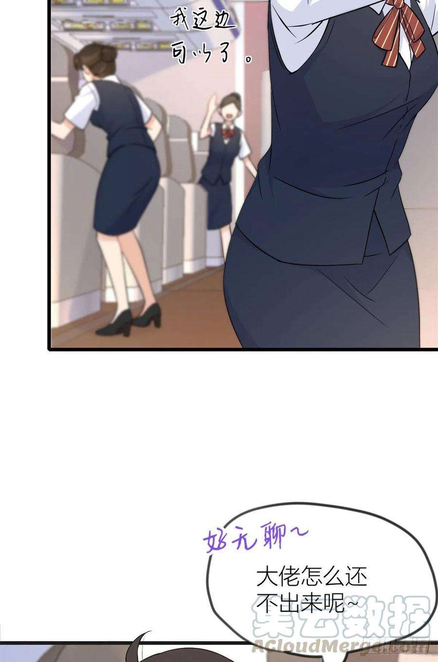 大佬失忆后只记得我23话 大床房？