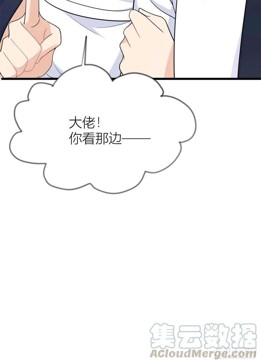 大佬失忆后只记得我23话 大床房？