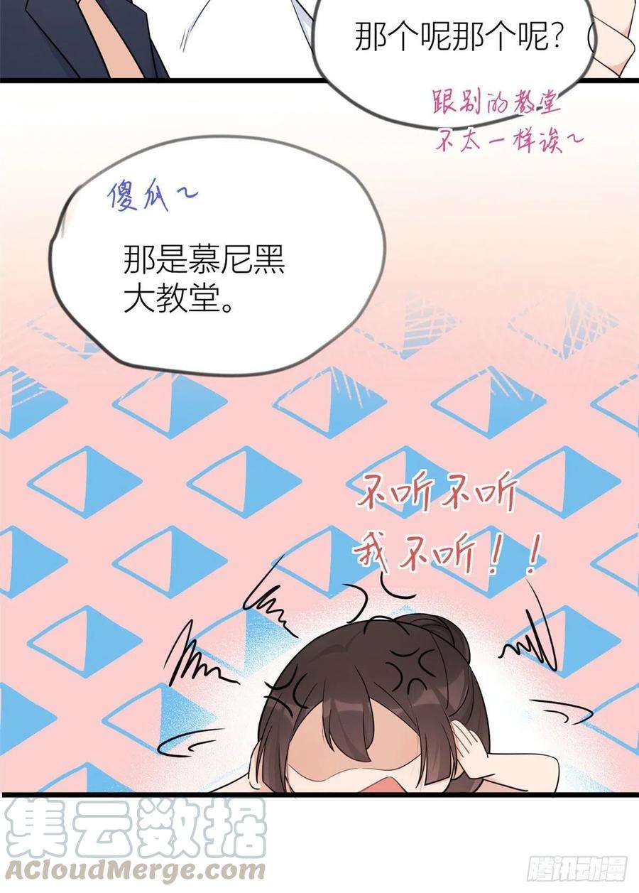 大佬失忆后只记得我23话 大床房？