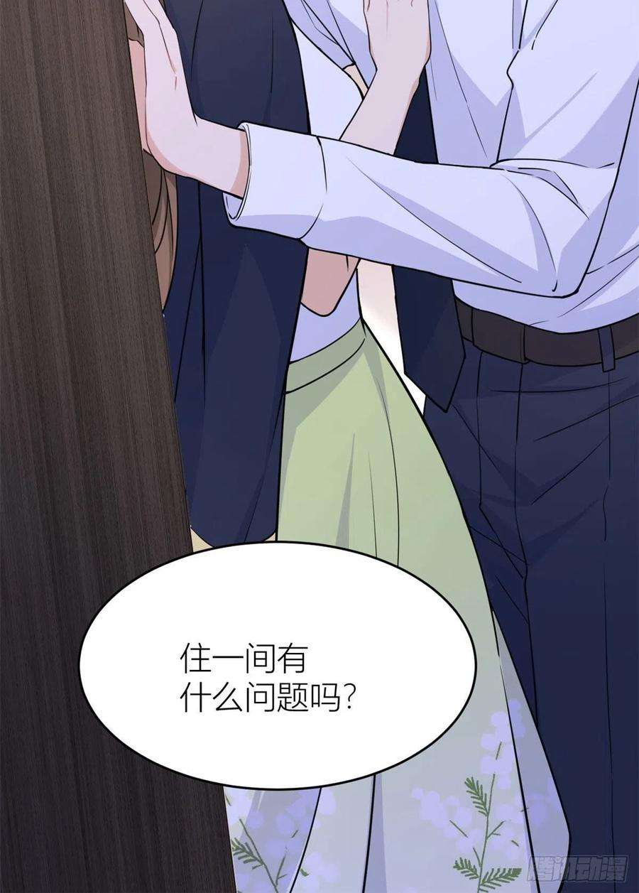 大佬失忆后只记得我23话 大床房？