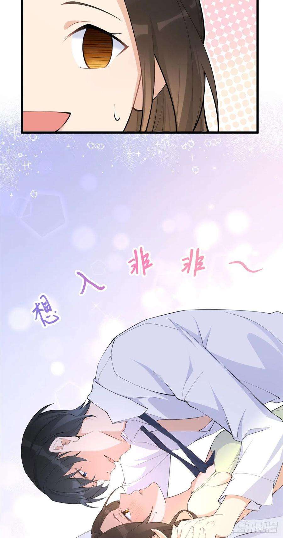 大佬失忆后只记得我23话 大床房？