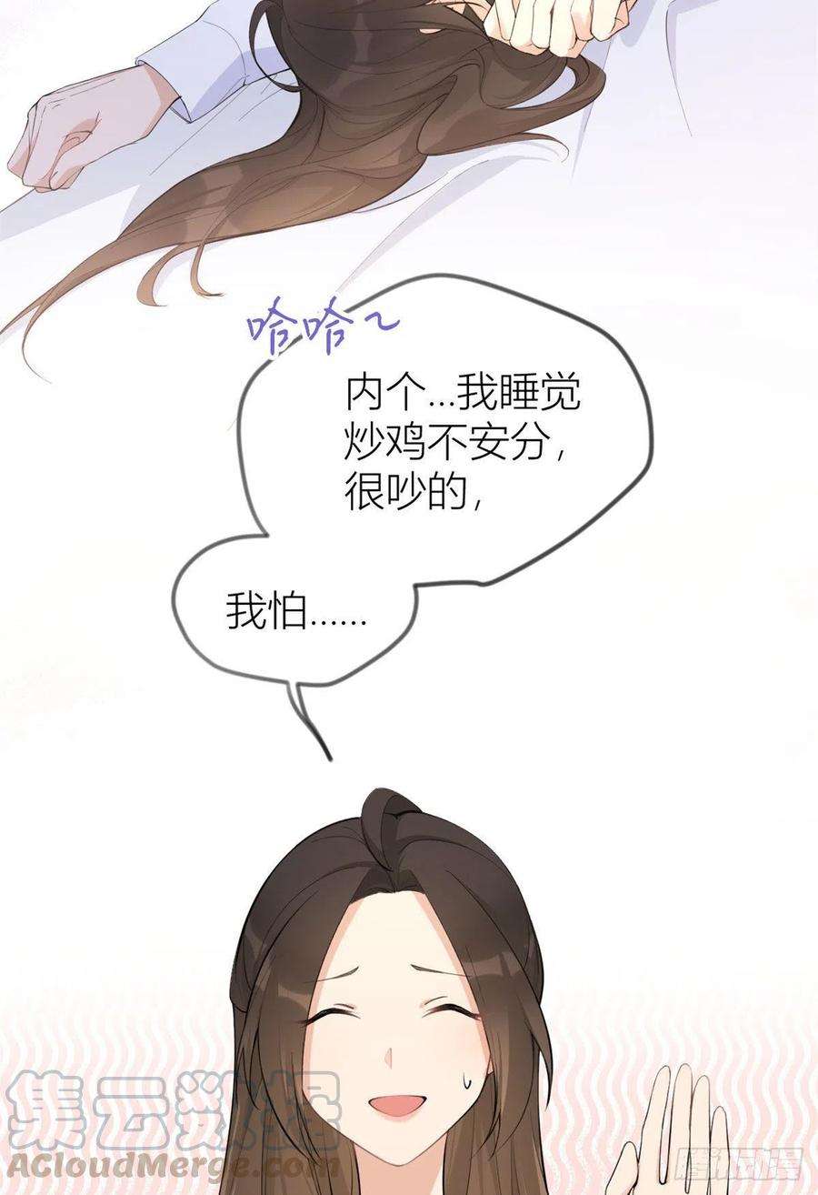 大佬失忆后只记得我23话 大床房？