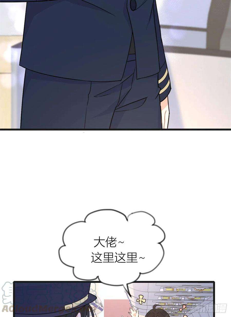 大佬失忆后只记得我23话 大床房？
