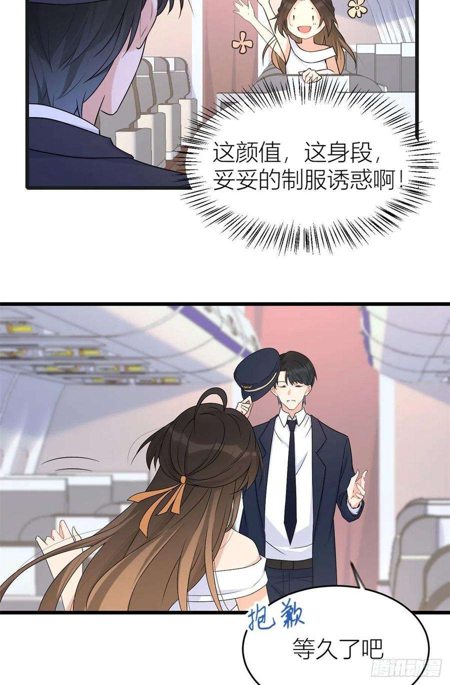 大佬失忆后只记得我23话 大床房？