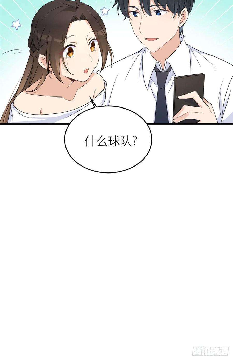 大佬失忆后只记得我24话 被我标记了