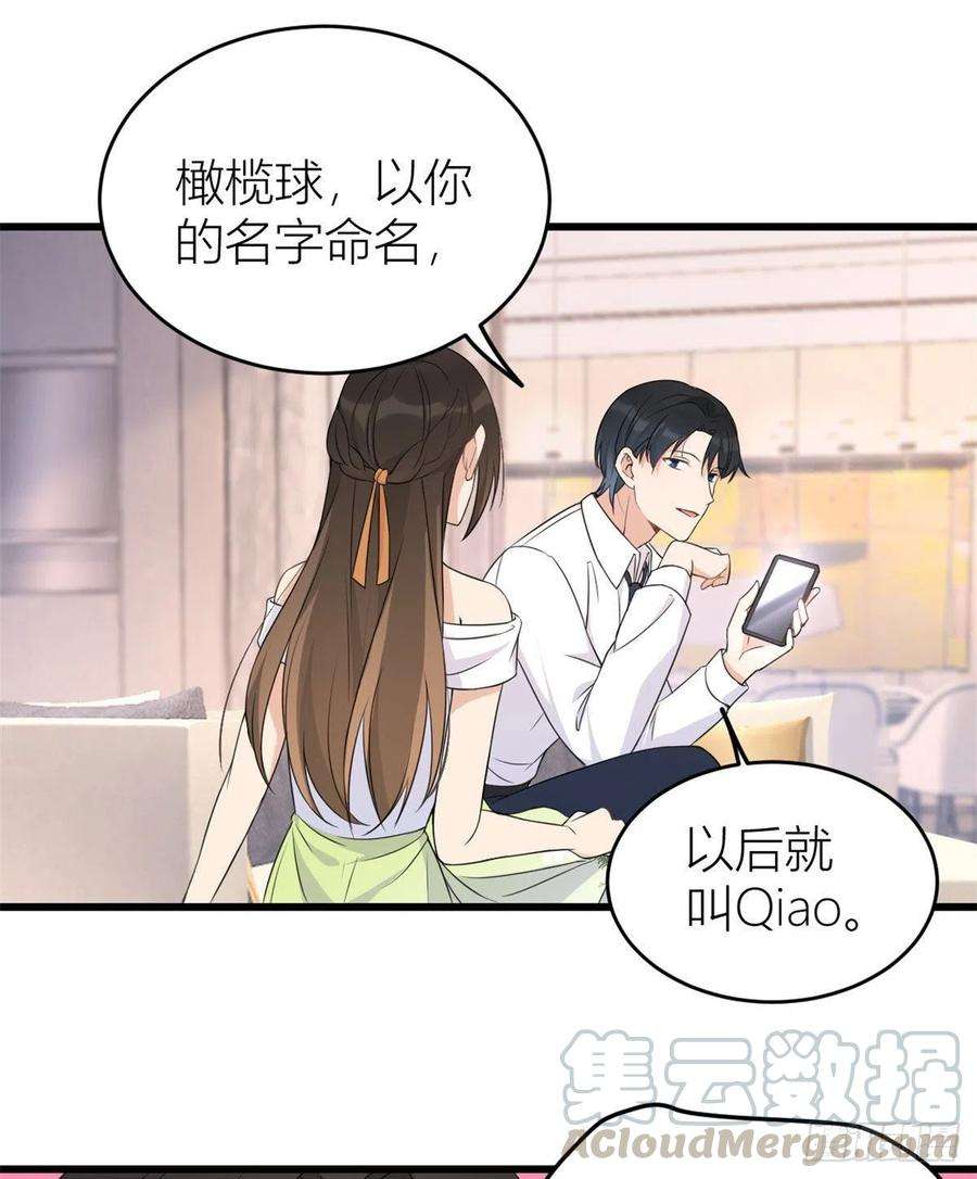 大佬失忆后只记得我24话 被我标记了