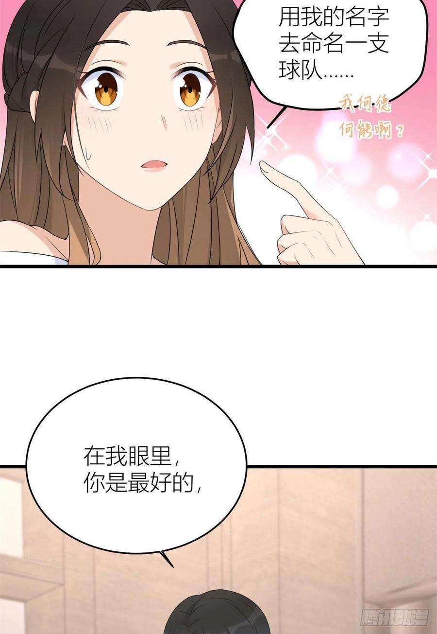 大佬失忆后只记得我24话 被我标记了
