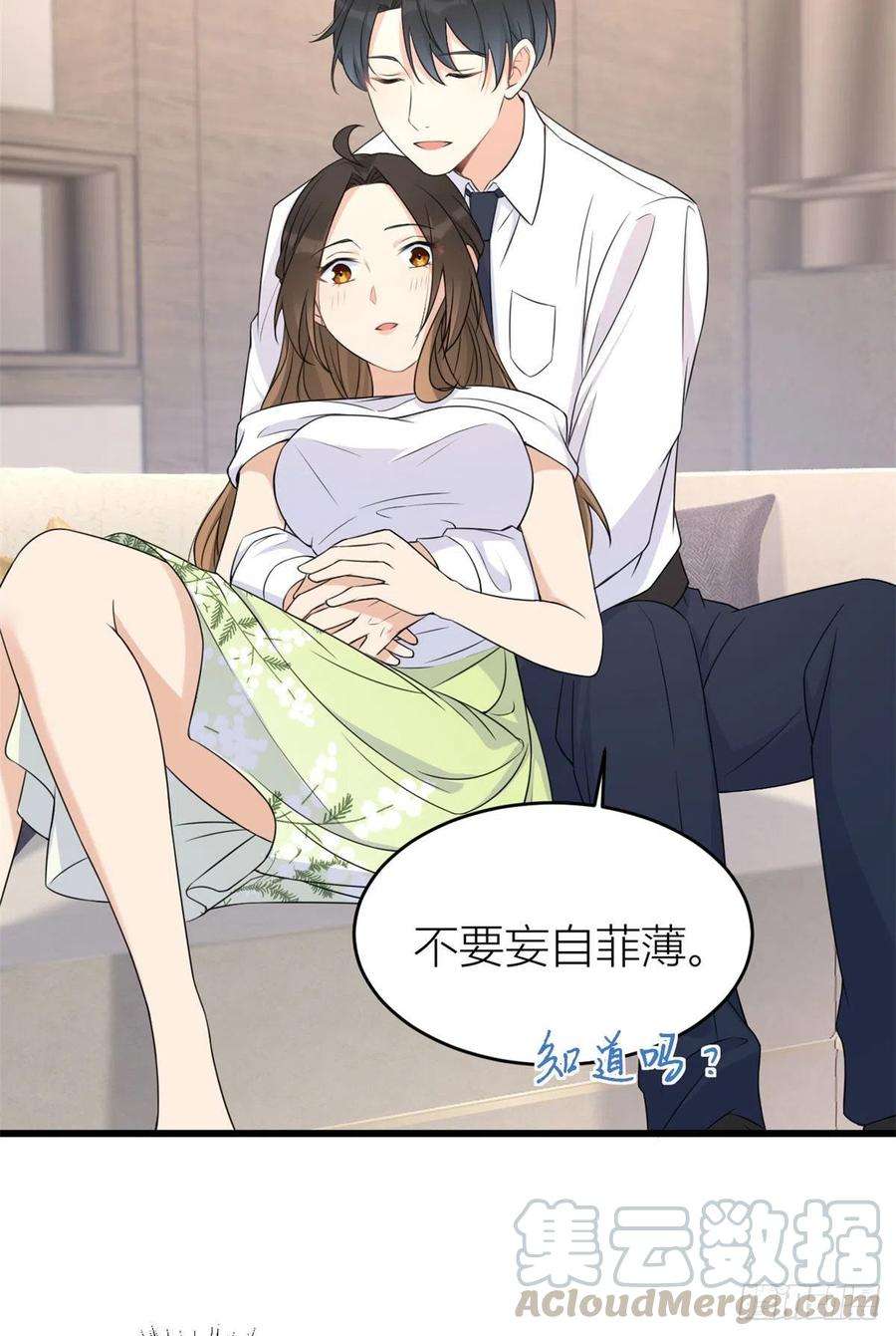 大佬失忆后只记得我24话 被我标记了