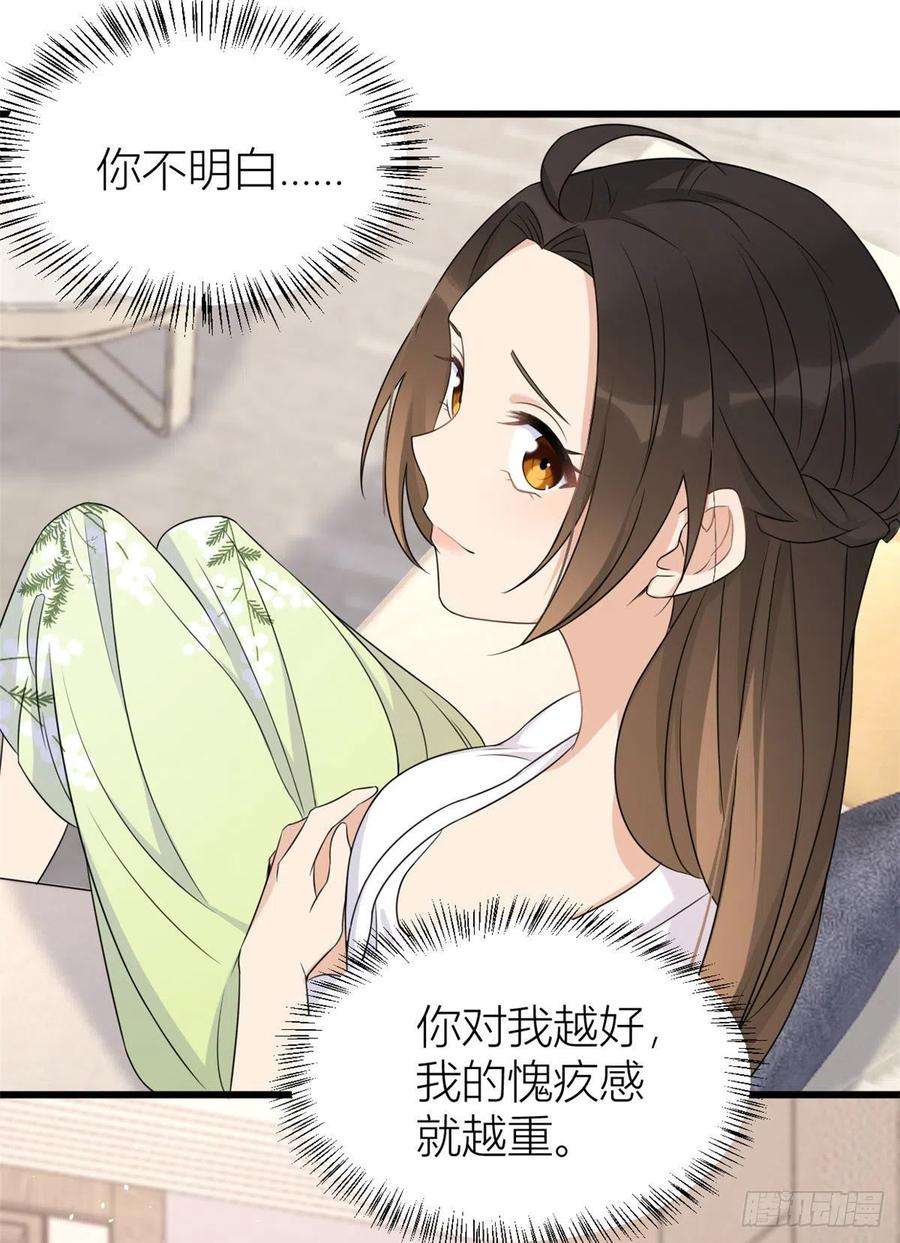 大佬失忆后只记得我24话 被我标记了