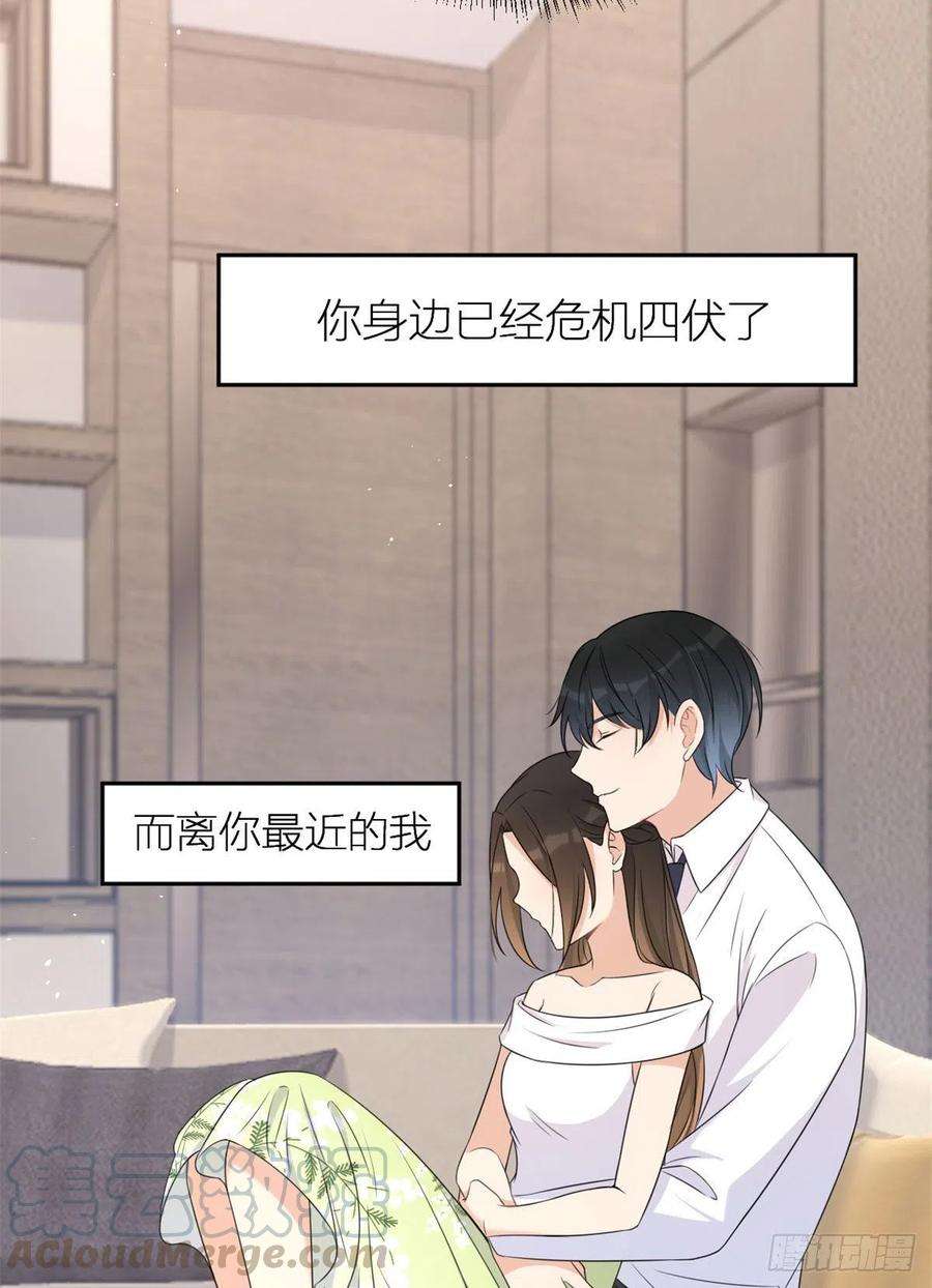 大佬失忆后只记得我24话 被我标记了