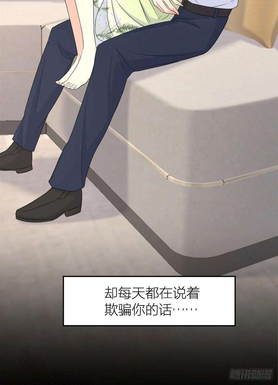 大佬失忆后只记得我24话 被我标记了