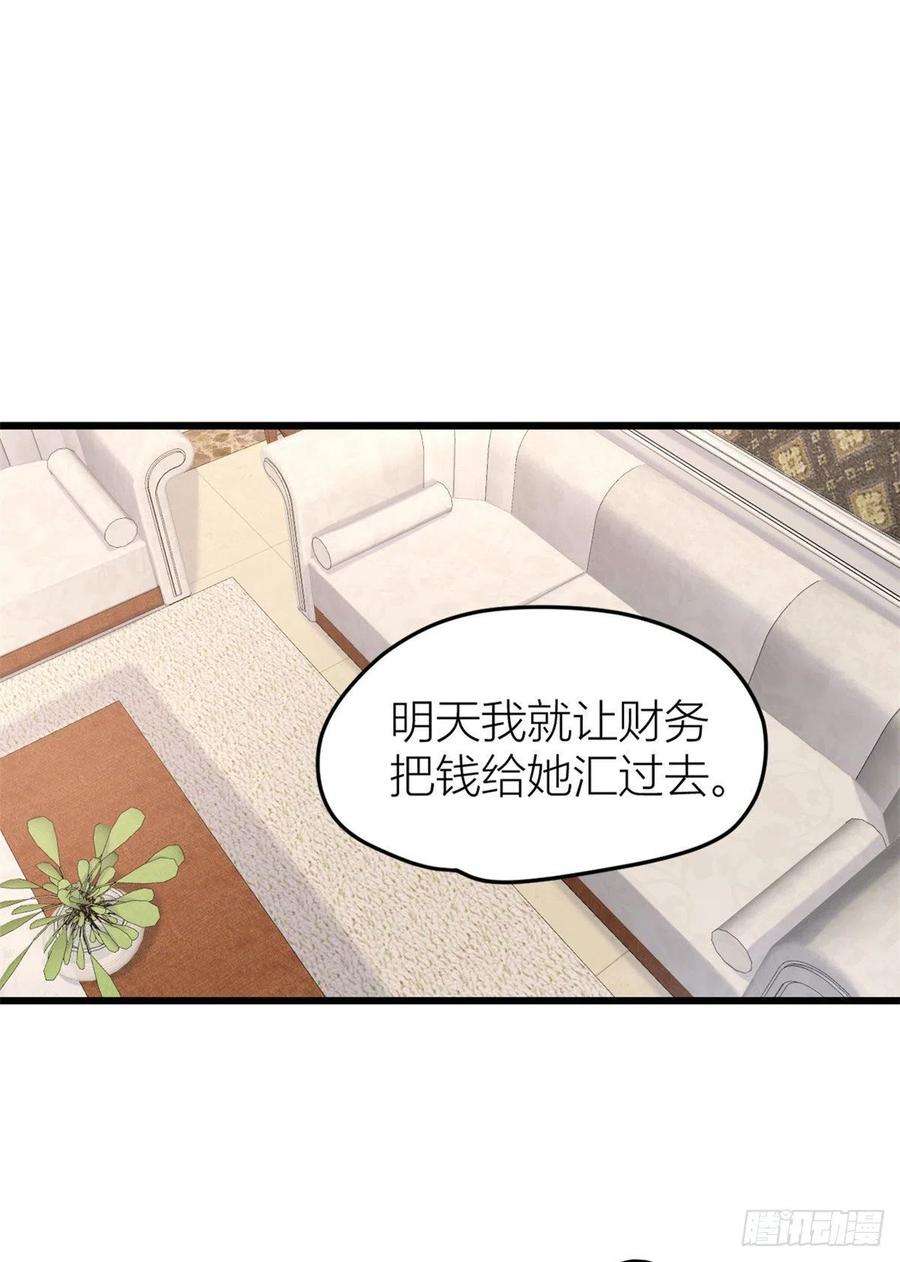 大佬失忆后只记得我24话 被我标记了