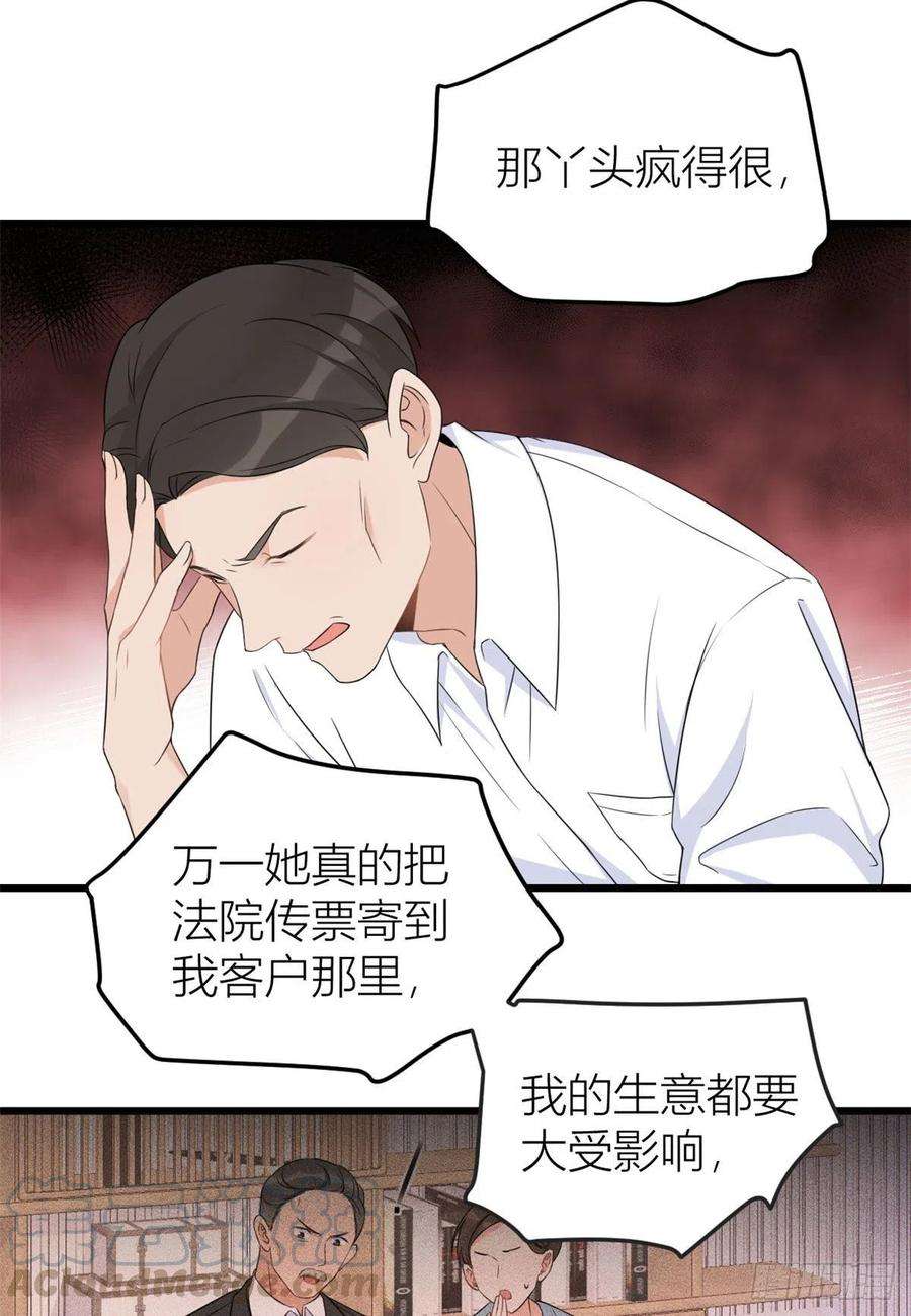 大佬失忆后只记得我24话 被我标记了