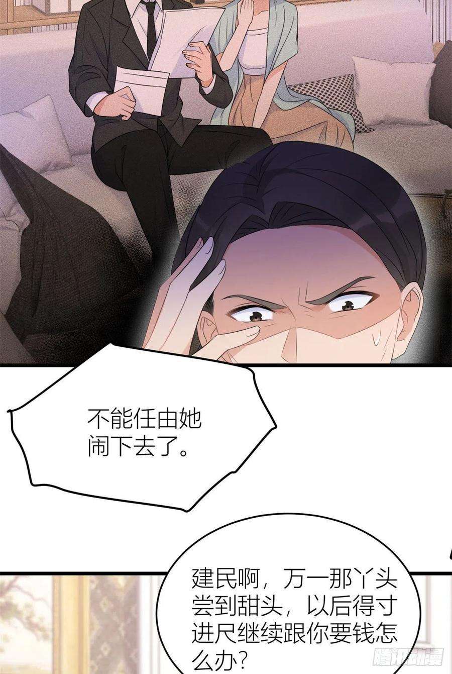大佬失忆后只记得我24话 被我标记了