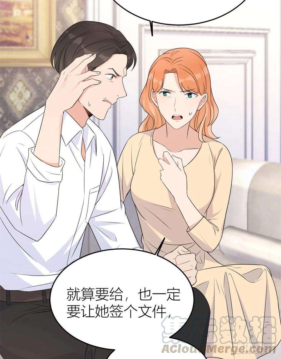 大佬失忆后只记得我24话 被我标记了