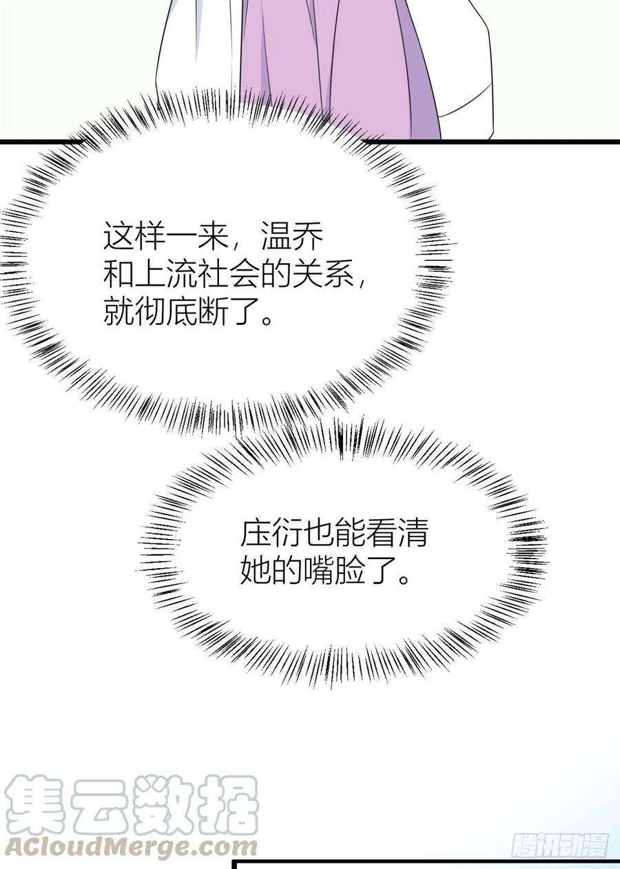 大佬失忆后只记得我24话 被我标记了