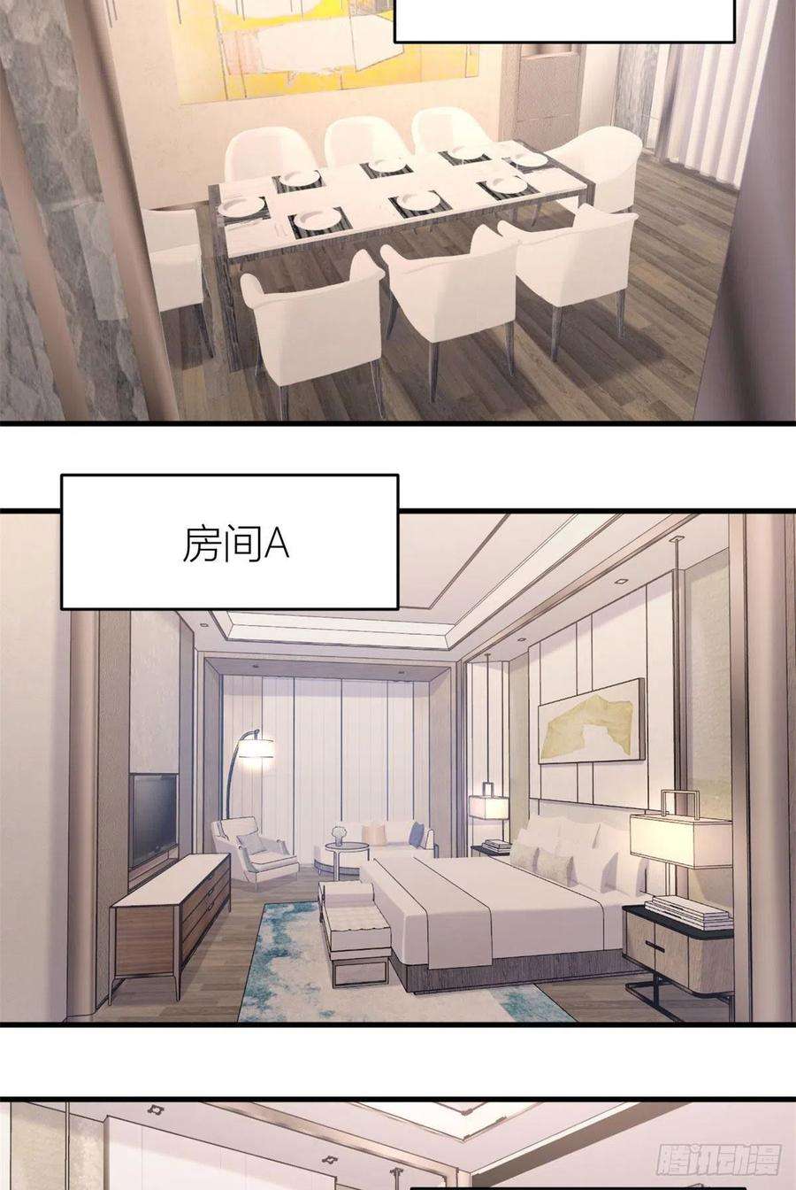 大佬失忆后只记得我24话 被我标记了