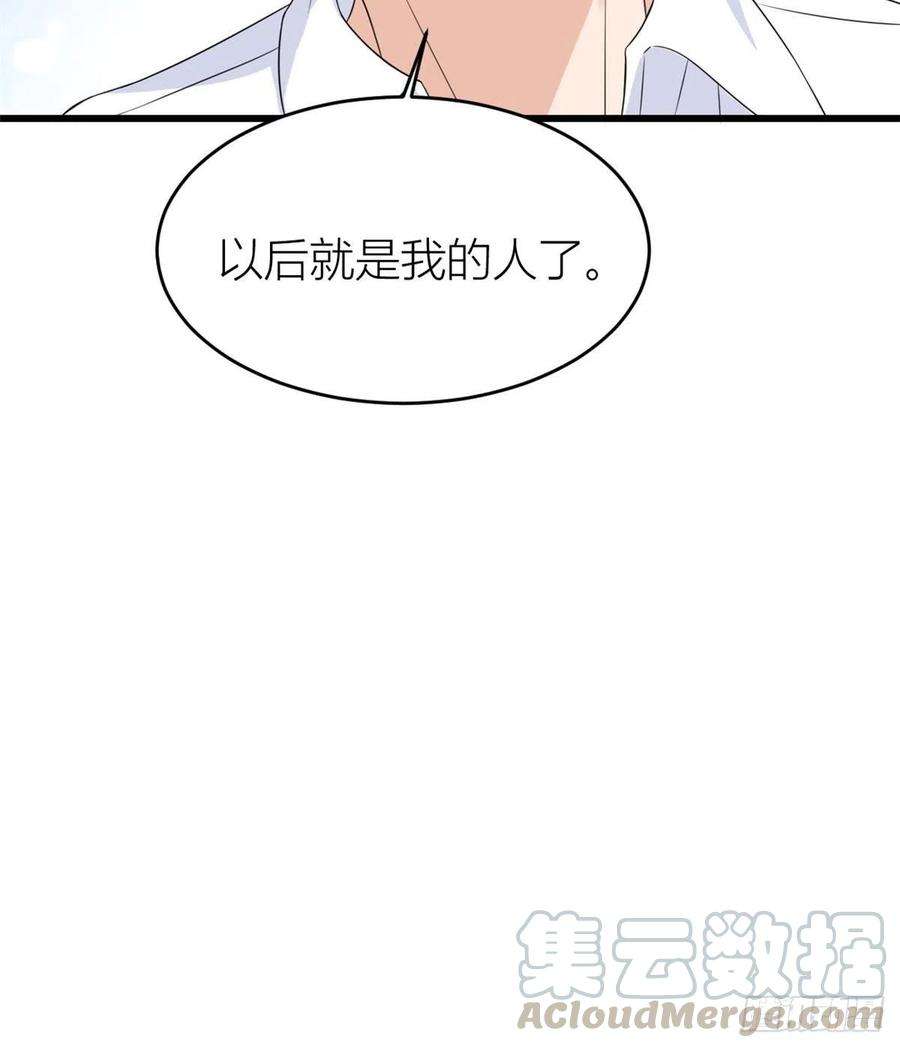 大佬失忆后只记得我24话 被我标记了