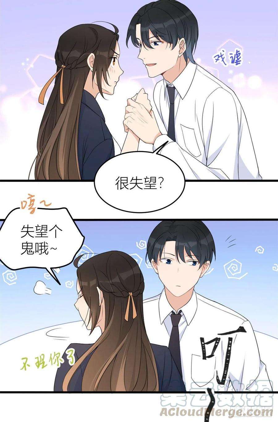 大佬失忆后只记得我24话 被我标记了