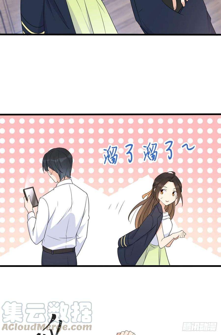 大佬失忆后只记得我24话 被我标记了