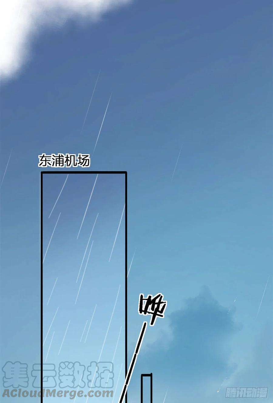 大佬失忆后只记得我25话 你有意见？