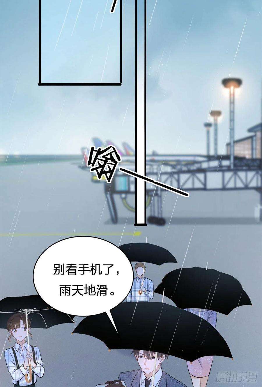 大佬失忆后只记得我25话 你有意见？