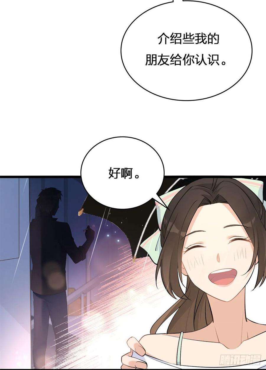 大佬失忆后只记得我25话 你有意见？