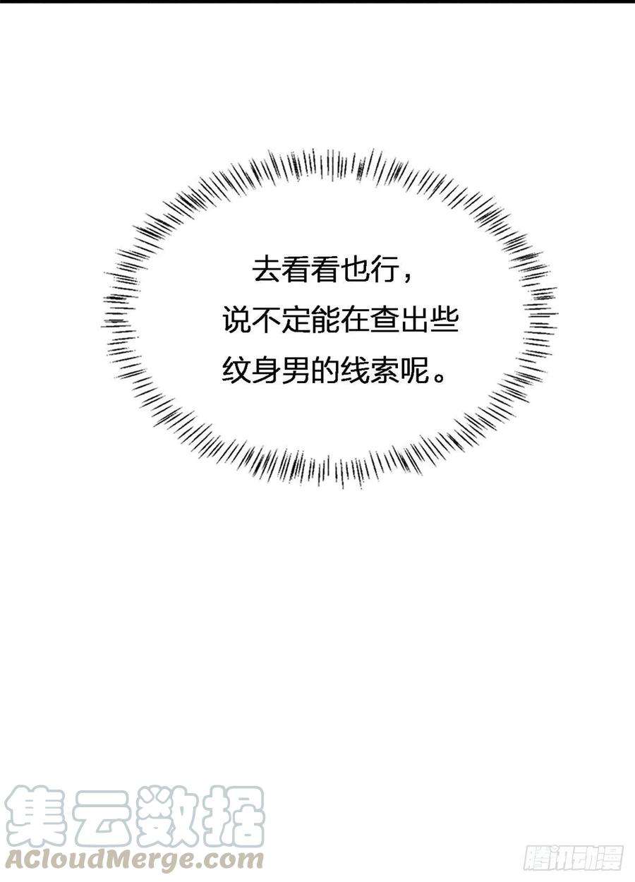 大佬失忆后只记得我25话 你有意见？