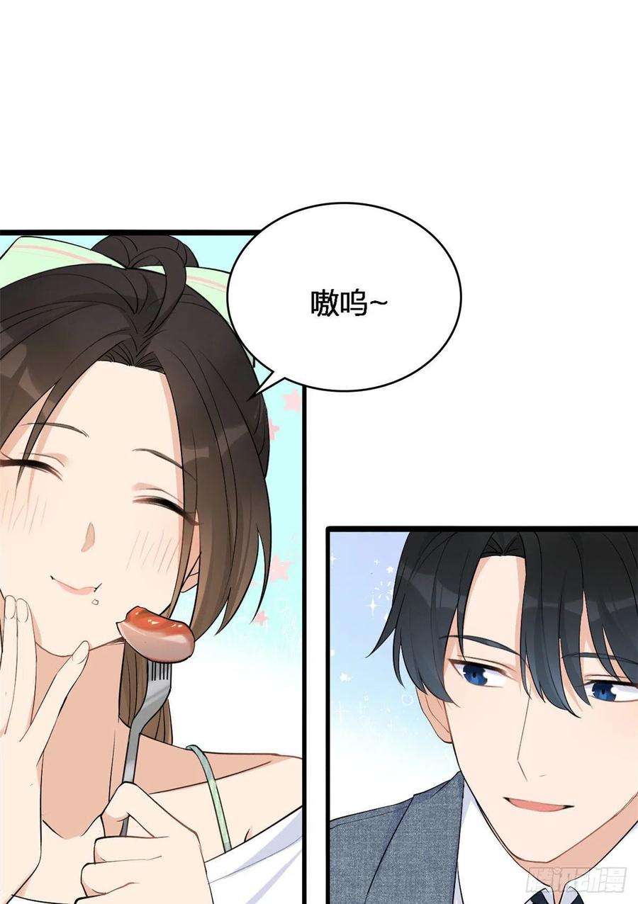 大佬失忆后只记得我25话 你有意见？